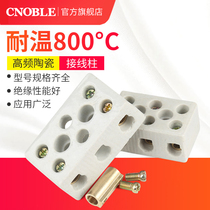 Ceramic terminal high temperature high frequency terminal block insulated porcelain connector electrical wire parallel connector
