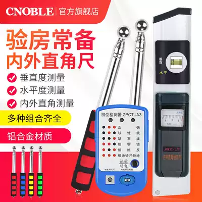 Internal and external right angle detection ruler Yin and Yang angle ruler Straight angle ruler aluminum alloy ruler inspection room tool measuring device