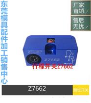 Can replace the STRACK DeLabel injection moulding die stroke switch Z7662 limit switch micro-induction switch line