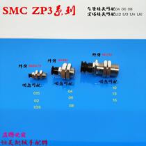 SMC vacuum suction ZP3-T015 ZP3-T015 T02 T02 T035UN US-A6-B3 -04 - U2