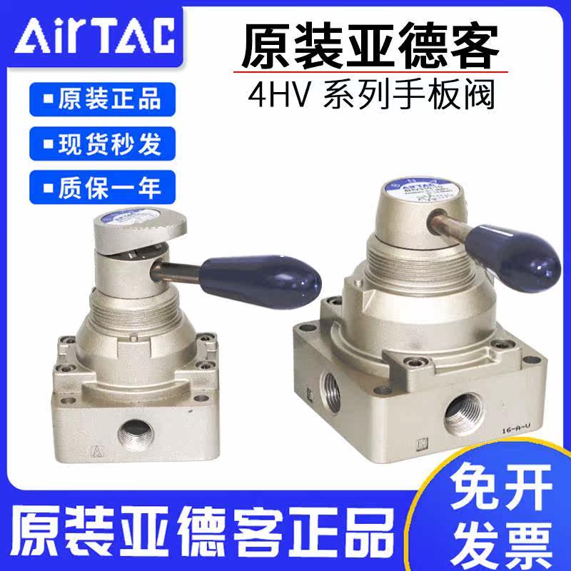 Hand transfer valve cylinder 4HV210 310 410-06-08-10-15 -20-L attached lock type