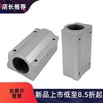 Optical axis matched straight sliding unit lengthened box slider bearing SCS16L5SCS20LUUSCS25LSC