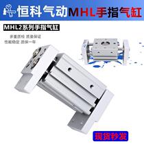 Broadtype finger cylinder MHL2-10D 16D 16D 20D 32D 25D 40D 40D D2 D2 D2 parallel open and closed gas claw