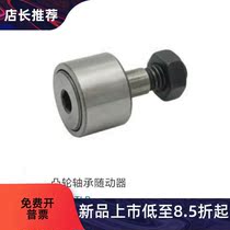 Cam bearing follower BTL BTLP10 12 13 13 19 19 22 26 30 32 35 40 40 52 52