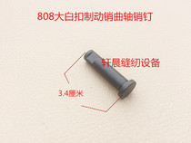 Sewing Accessories 808 Button Mechanism Movable Pin Button Machine Buttoning Machine Linkage Pin Four Snap Fastener Crankshaft Pin