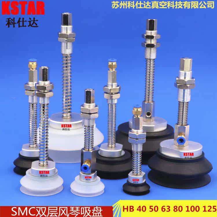 Vacuum suction cup industrial manipulator pneumatic ZPT HB H 40 50 63 80100125 80100125 cup