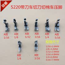 5220 with knife car accessories presser foot cutter flat car sewing machine presser foot cut cotton car presser foot repair side flat sewing car presser foot
