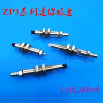 SMC Mini vacuum suction cup ZP3-T015 02 035UNJ 035UNJ U4 U2 04 U2 ZP3-02UN