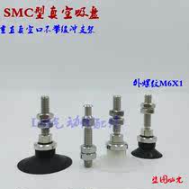 SMC-type vacuum suction cup ZPT40US-A6 manipulator does not buffer the bracket suction nozzle ZPT40UN-A6