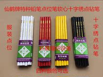 Clothing Tailoring With Cards 543 Special Pencil Cut Point Pen Soft Hearts White Wax Pen Cross Embroidered Dot Drill Pen
