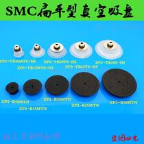 SMC flat vacuum suction ZP2-TB10MTN-H5 ZP2-TB10MTN-H5 ZP2-TB15MTN-H5 T20 25 T20 30MTS