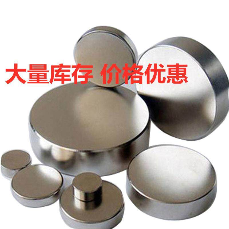Rare earth permanent magnet Ru iron boron powerful magnet strong magnetic strong magnetic rod magnet round D14 * 5MM