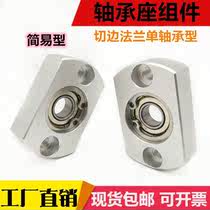 Compact single axle seat with seat bearing support seat cut edge flange bearing seat fixed seat BFF44 BGCAB