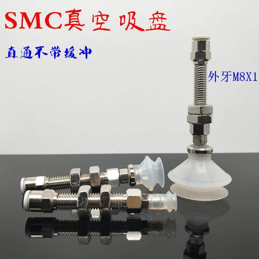 SMC vacuum suction cup ZPT series without buffer suction lever suction cup M8 external tooth connection 4 6 trachea ZPT10BN-A8