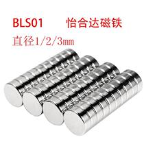 BLS01-D1 2 3-L1 2 3 4 5 6 spot Tongyi Cylindrical Powerful Neodymium Magnet