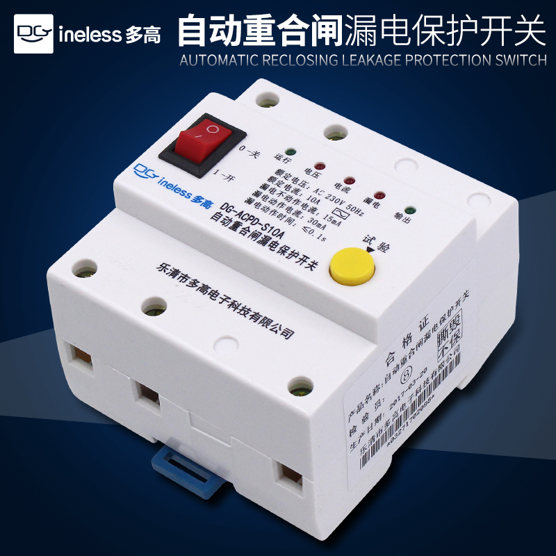 Automatic reclosing breaker self-duplex overpressure undervoltage leakage protector intelligent power lightning protection switch 220V