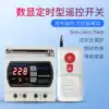 Wireless remote control switch 220V380V single three-phase pump countdown household street lamp power controller