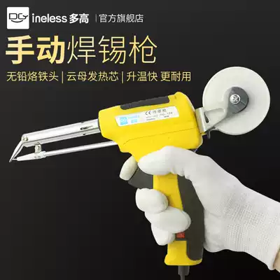 Manual soldering gun automatic tin feeding machine constant temperature electric soldering iron electric welding pen set household electronic repair welding tool