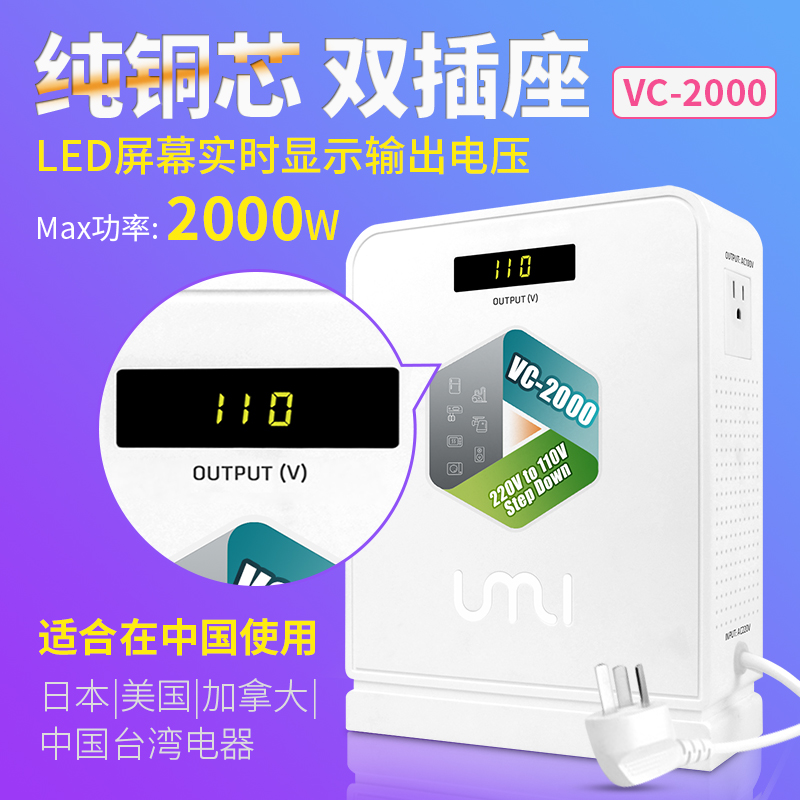 Household transformer 220V to 110V Japan 100 American electric rice cooker power supply voltage converter 2000w
