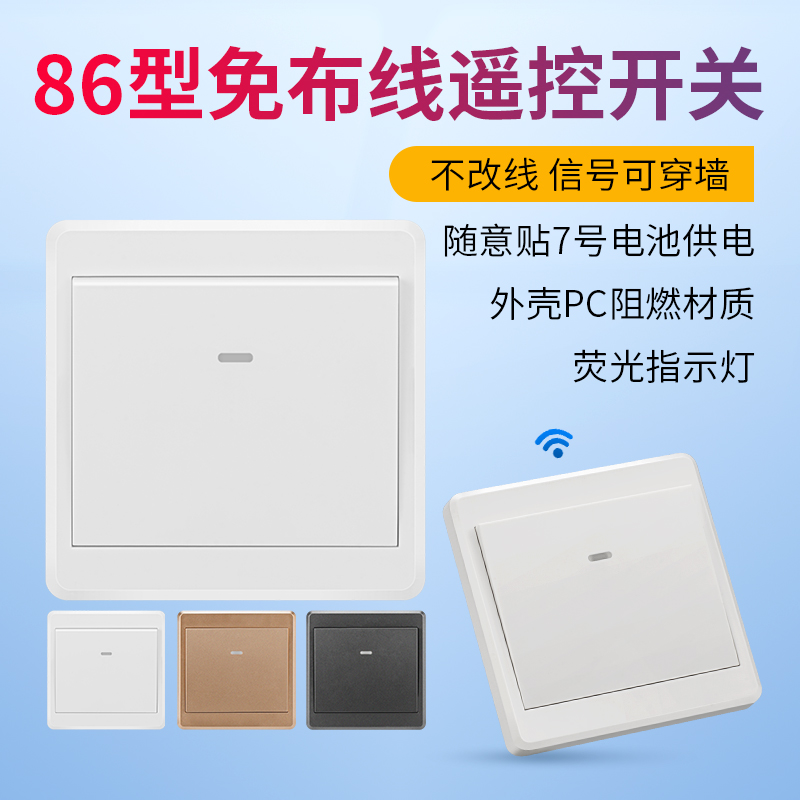 Remote Control Switch 220V Lights Home Smart Electric Lamp Wireless Remote Wearing Wall Bedroom Panel Casual Sticker Switch