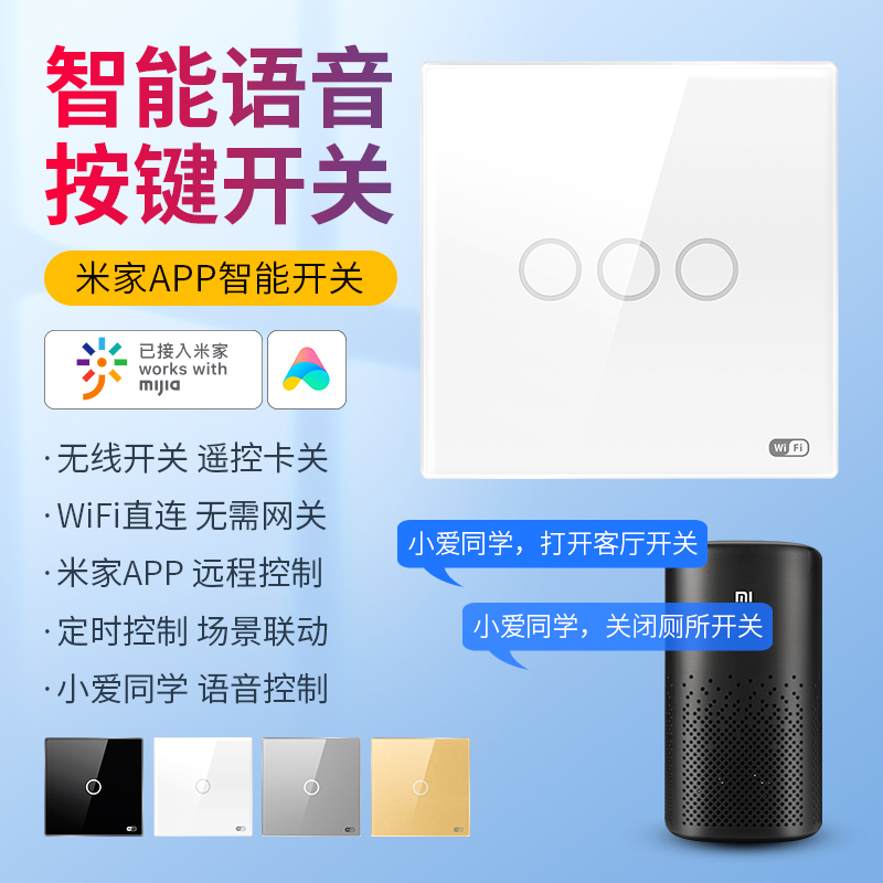 Smart Touch Switch Control Panel Mijiaapp Mobile Phone Remote Xiaomi Small Love Voice Light Control Wireless Remote Control