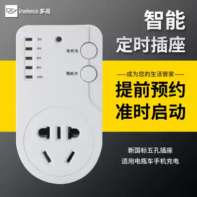 Intelligent timing switch socket household power timer mobile phone electric vehicle protector electric rice cooker automatic power off