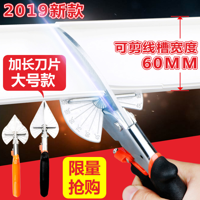Wire groove scissors 45 degree line scissors Angle scissors Woodworking electrician scissors Edge banding clip strip Industrial universal artifact