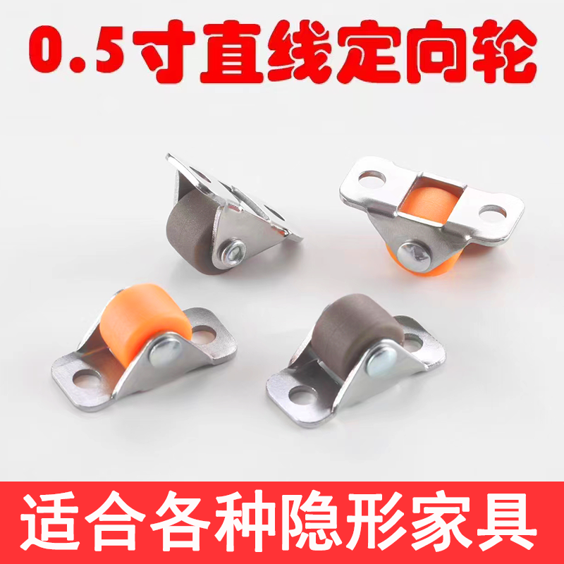 Drawers pulley 0 5 inch mute directional wheel tatami bed castors Straight furniture wheels Mini push-pull roller-Taobao