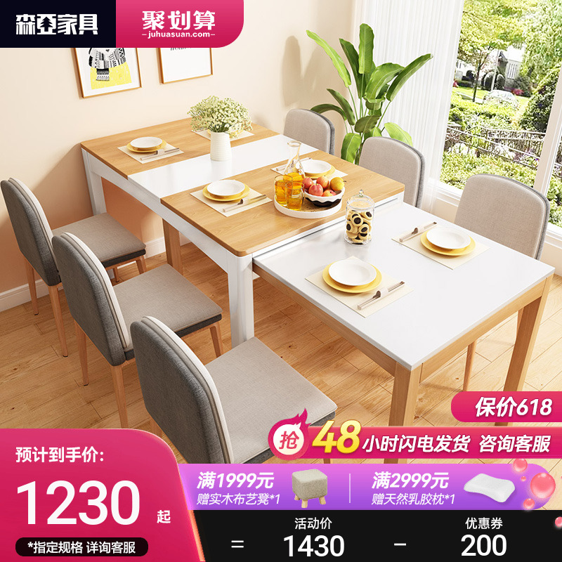 Sena double dining table and chairs Combined modern minimalist Retractable Dining Table Home Small Household Type Multifunctional Get-togethers Furniture