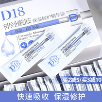 Reconstruction of skin barrier) D18 ceramide essence moisturizing and moisturizing repair brightening skin firming 20 pieces