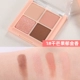 Bảng phấn mắt bốn màu Romand Hàn Quốc Soft Focus Powder Fine Matte Pearlescent Sequin Long lanh 01 02 Sinh viên - Bóng mắt