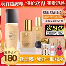 Estee Lauder DW Foundation liquid water holding makeup Foundation oil dry skin concealer moisturizing long-lasting oil control sunscreen 30ml