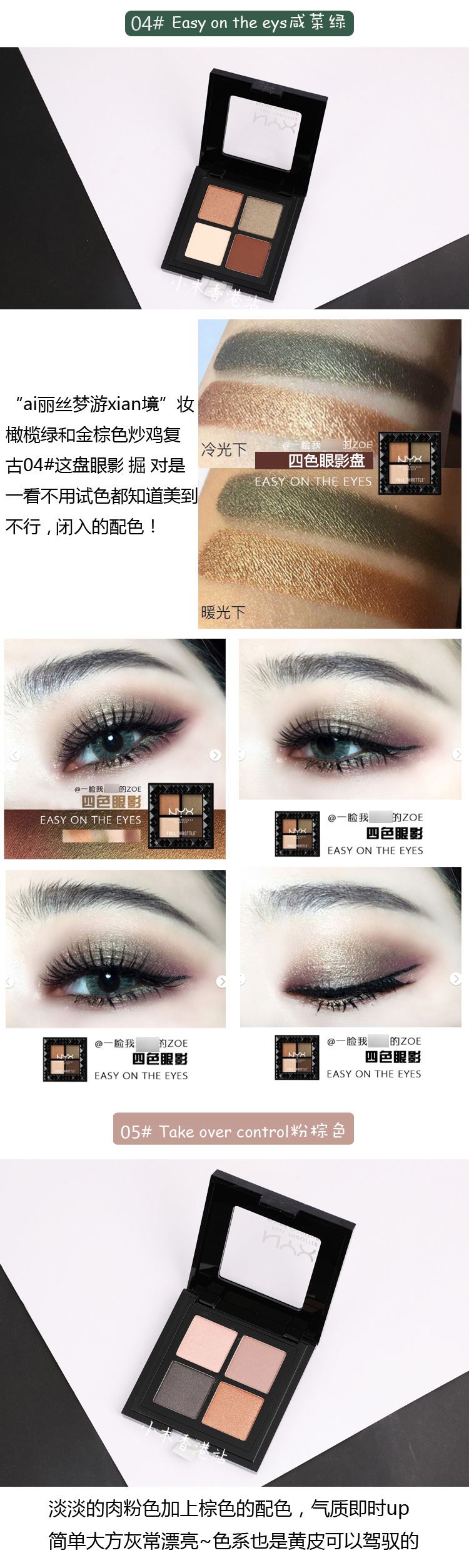 Nhà gỗ nhỏ Hoa Kỳ NYX bốn màu / 4 màu đinh tán khay mắt 08 Tấm bí ngô 01 trang web lớn tinh tế và không nở hoa bảng mắt tarte