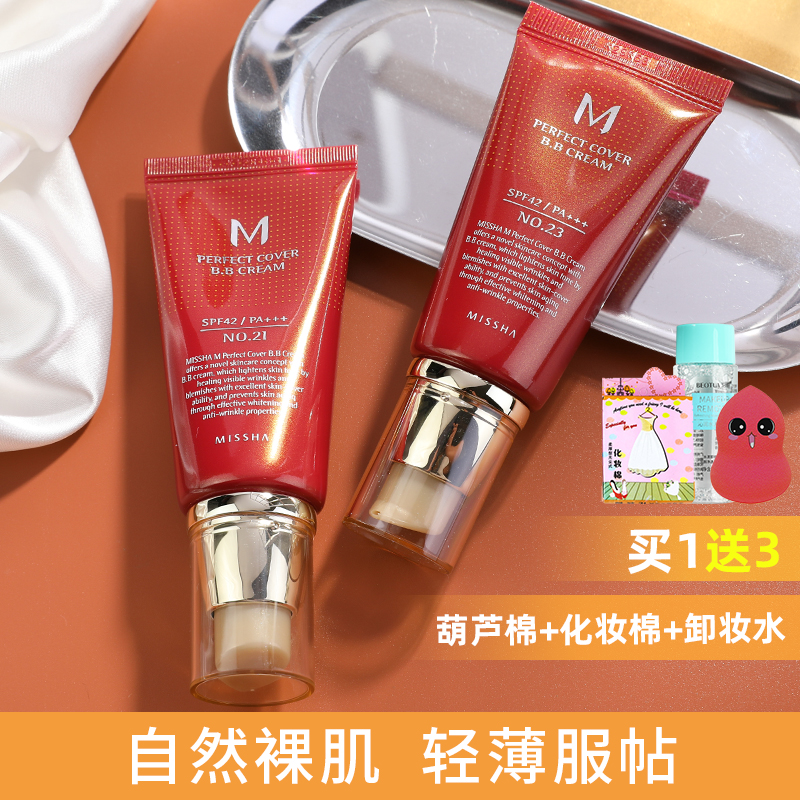 Small wood home South Korea Missha Mysteries Mystery Big Red BB Cream Anti-Isolation Whitening Naked Makeup Water Moisturizing and Moisturizing Shade