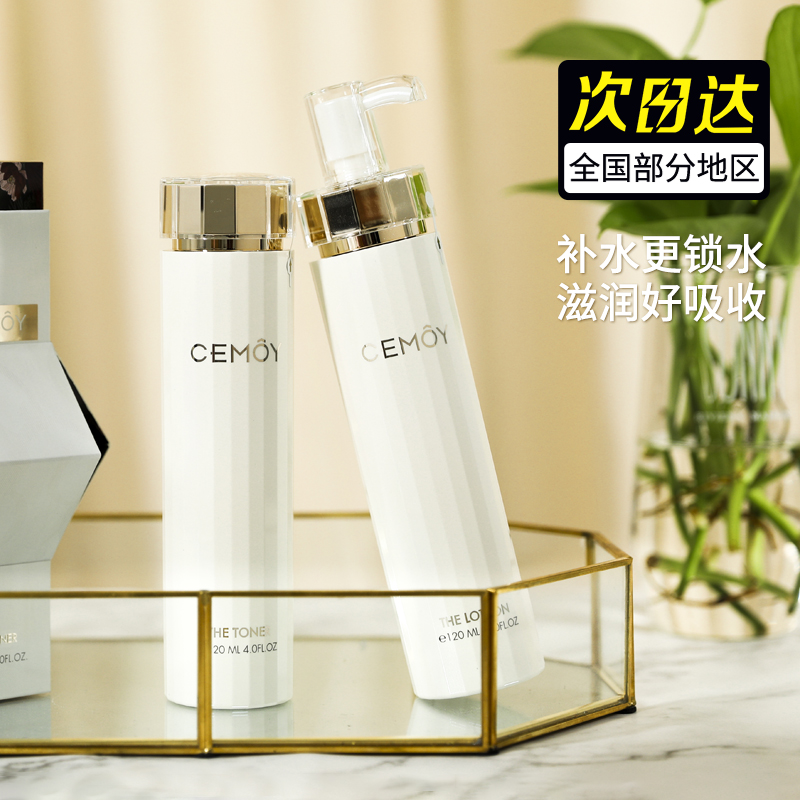 Small wood Home Australia Cemoto white gold fluming 5D nanotech Moisturizing Moisturizing Muscle Bottom Repair Essence Water Milk