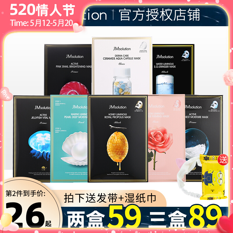 South Korea JM Water Light Honey Sheep Fetal Resuscitation Deep Water Bomb Mask Women's Flagship Store Moisturizing And Moisturizing Official Web