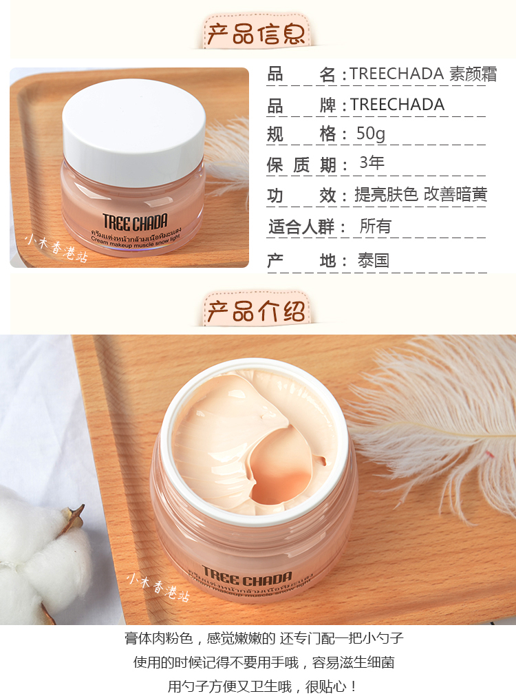 家 Thái Lan TREECHADA Su Yan Cream Kem che khuyết điểm trang điểm che khuyết điểm Kem dưỡng ẩm Pre-milk Brightening Isolation Lazy Cream kem dưỡng ẩm cho da mặt khô