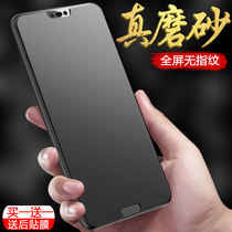 Huawei Glory 10 tempered film frosted anti-fingerprint full screen mobile phone anti-Blue ten Glory 10 film original factory without white edge anti-drop mobile phone case tempered film transparent eye protection full edge non-semi new product