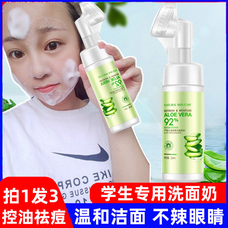 Children's facial cleanser for students for girls over 9 years old and 12 junior high school women's acne and oil control flagship store official