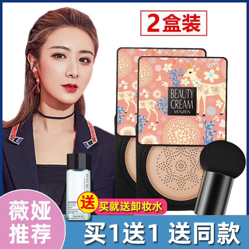 Mushroom Air Cushion Bb Frost flawless Waterproof Non-Carb Powder Moisturizing Persistent Summer Dry Skin-Quality Women's Flagship Store