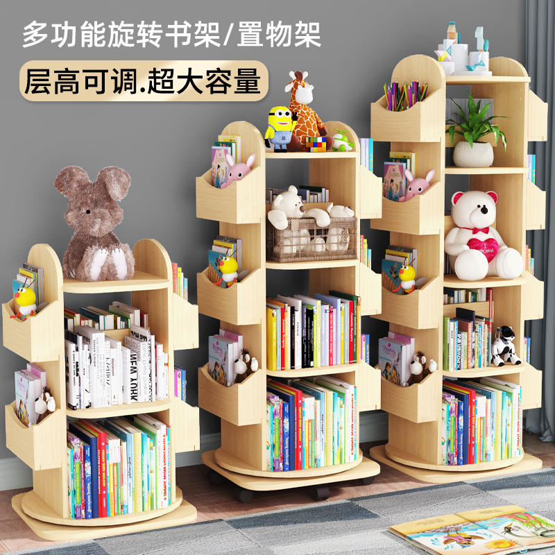360 degree rotating shelf Baby picture book shelf Movable bookcase Floor-to-ceiling bay window simple solid wood children's bookshelf