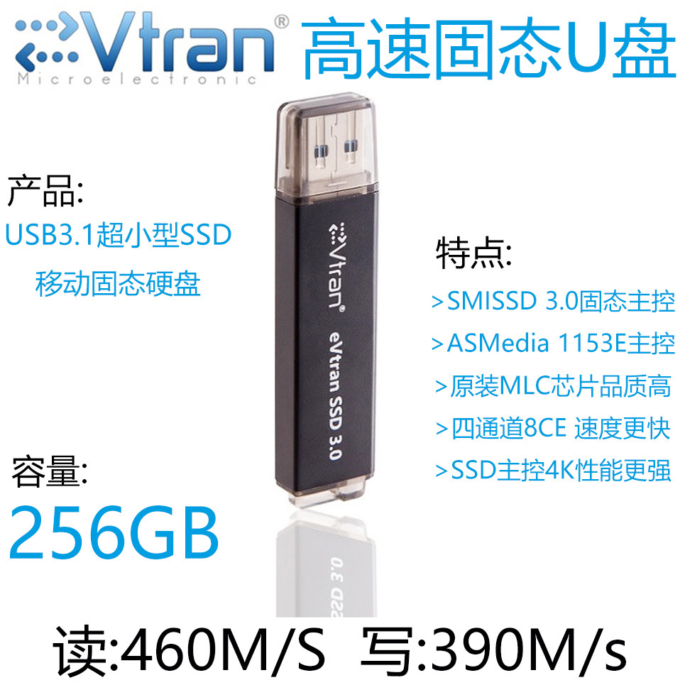 460M s mobile Solid State U disc 256G MLCUSB3 0U disc WindowstogoSSD 256G MLCU disc