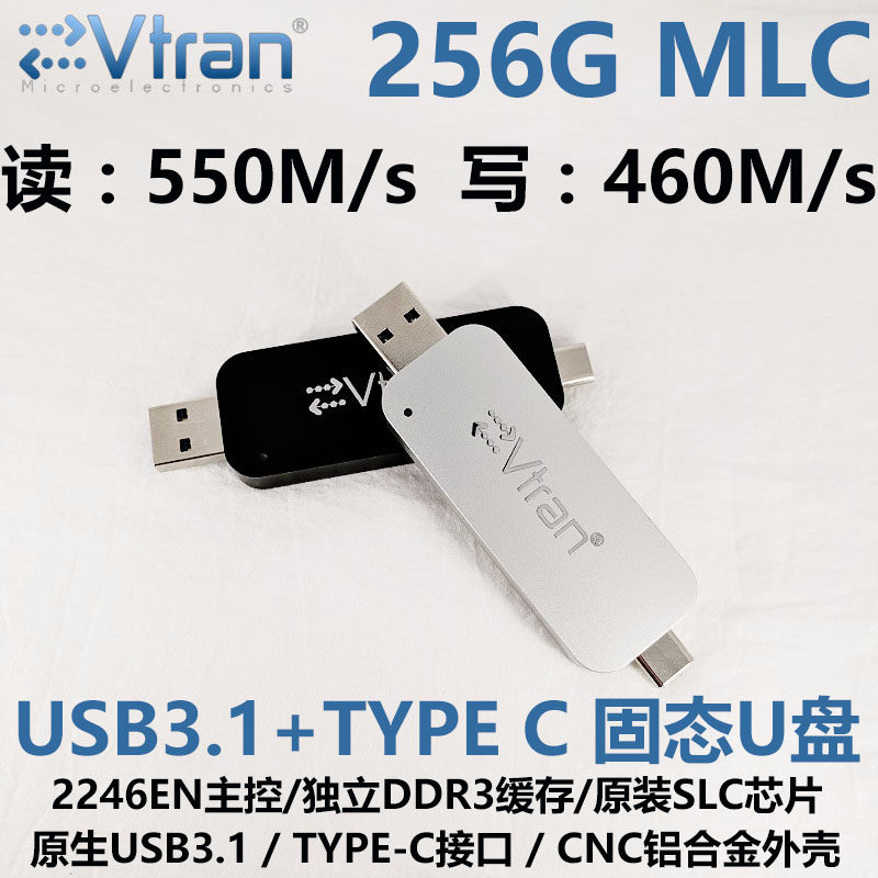 Read and write 550M per second USB3 1 Gen2 typec solid state U disk 256G WTG USB3 0 solid state MLC