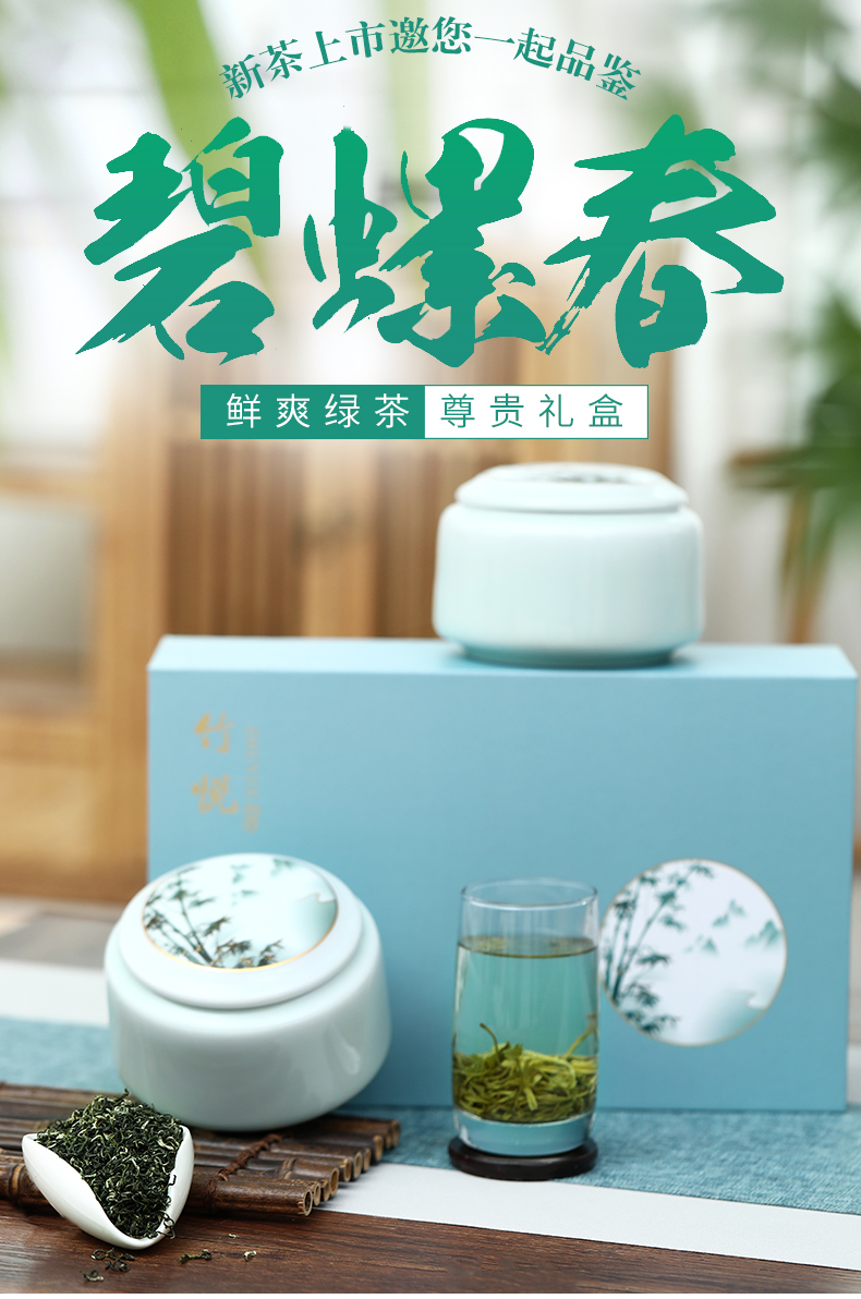 明前特级碧螺春茶礼盒装250g