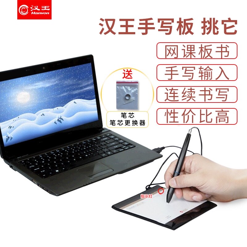 Hanwang Pen Pick it Hanwang tablet Handwriting input Computer tablet Elderly tablet Hanwang stylus