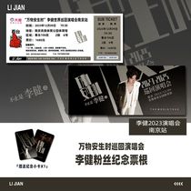 Li Jian Everything At The Ansheng Concert Ticket Nanjing Station Self-princertan ячмень