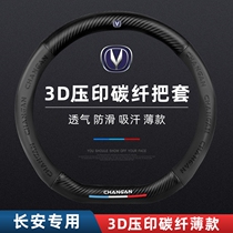 Changan 21 CS75PLUS Yidong cs35cs55cs85cs95 Rui Cheng Rui Cheng Yuexiang leather steering wheel cover