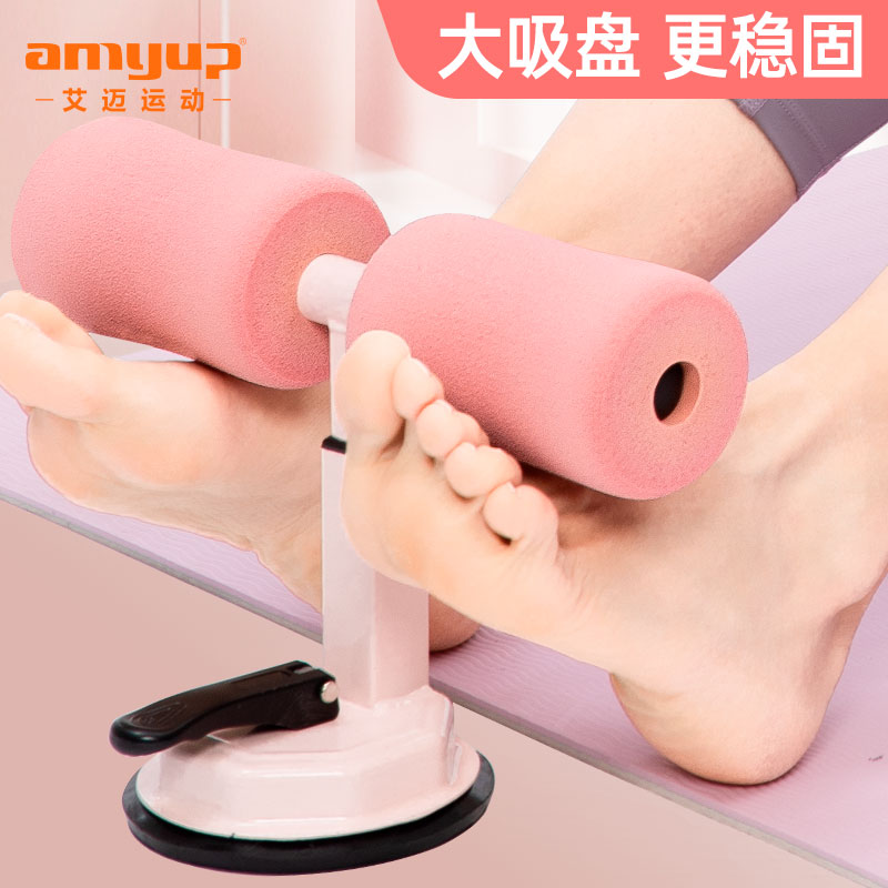 Sit-up Assistive Device Fixed Foot Yoga Roll Belly Movement Presser suction cup bodybuilding Fitness Equipment Home