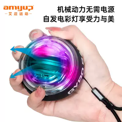 Wrist power ball 100 kg men's silent self-starting decompression arm force Wrist exercise centrifugal wrist force training grip device