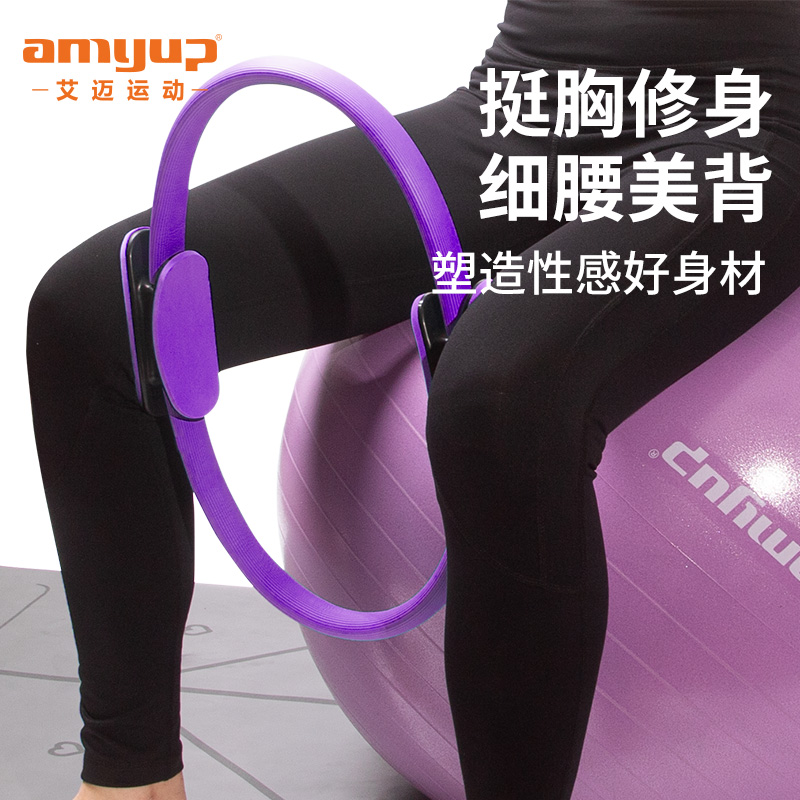 Amai pilates circle for beginners Back bend magic circle yoga wheel Lean leg equipment Fitness waist dharma yoga wheel